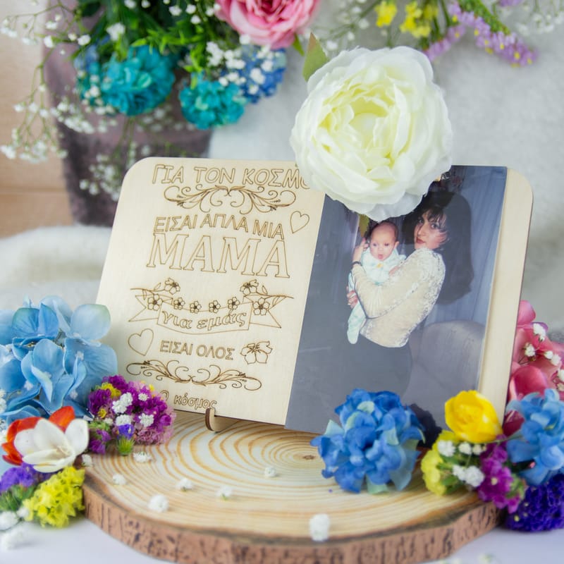 Γιορτή της Μητέρας (Σύνθεση)