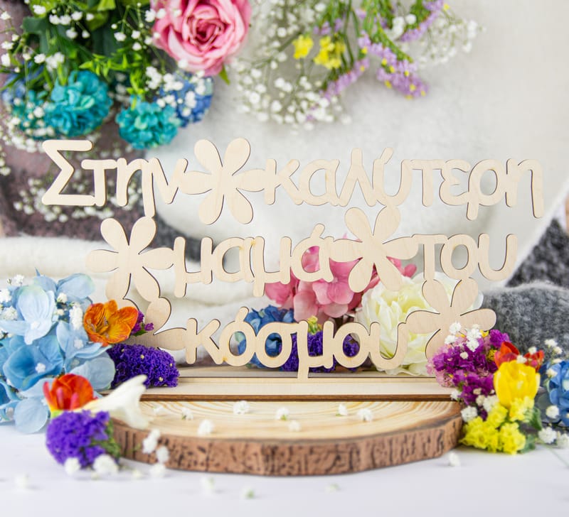 Γιορτή της Μητέρας (Σύνθεση)