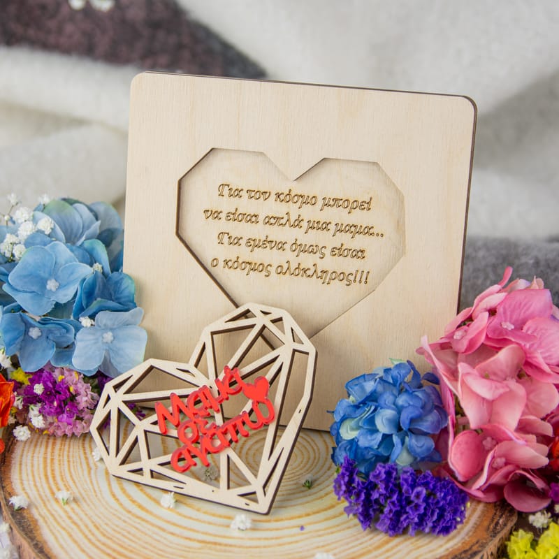 Γιορτή της Μητέρας (Σύνθεση)