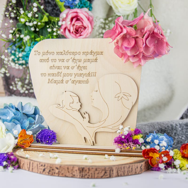 Γιορτή της Μητέρας (Σύνθεση)