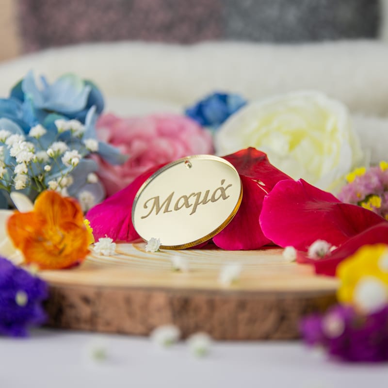 Γιορτή της Μητέρας (Σύνθεση)