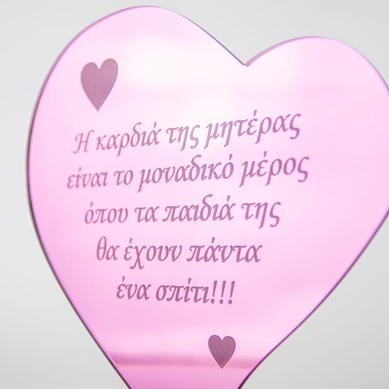 Γιορτή της Μητέρας (Σύνθεση)