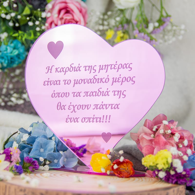 Γιορτή της Μητέρας (Σύνθεση)