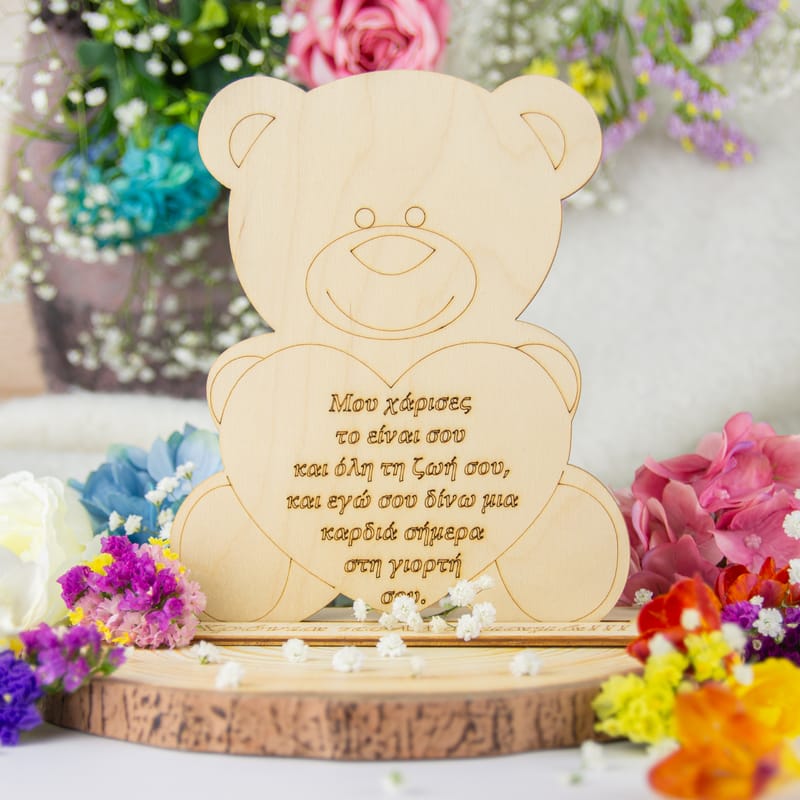 Γιορτή της Μητέρας (Σύνθεση)