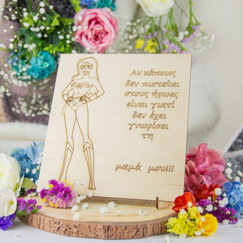 Γιορτή της Μητέρας (Σύνθεση)