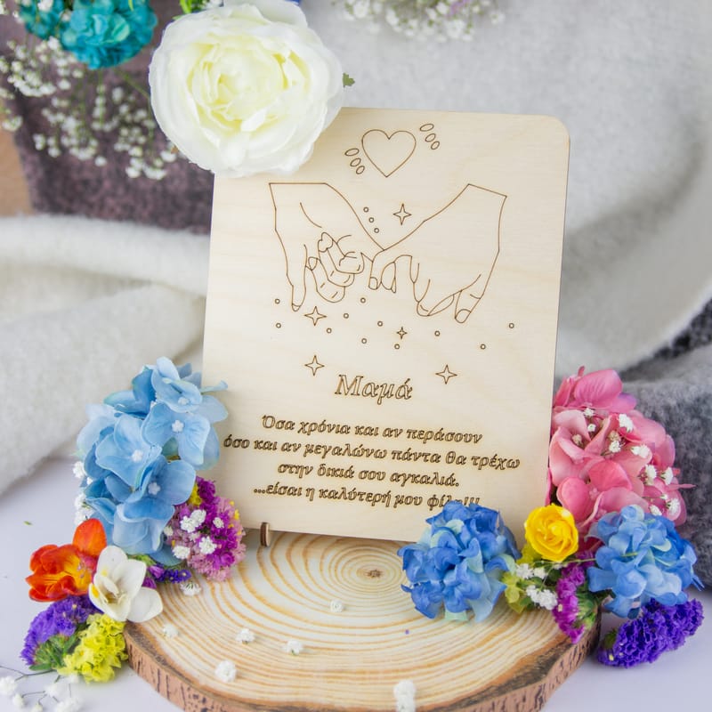 Γιορτή της Μητέρας (Σύνθεση)