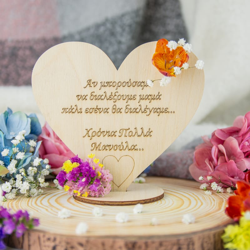 Γιορτή της Μητέρας (Σύνθεση)