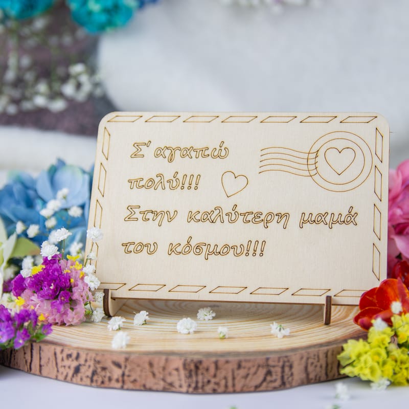 Γιορτή της Μητέρας (Σύνθεση)