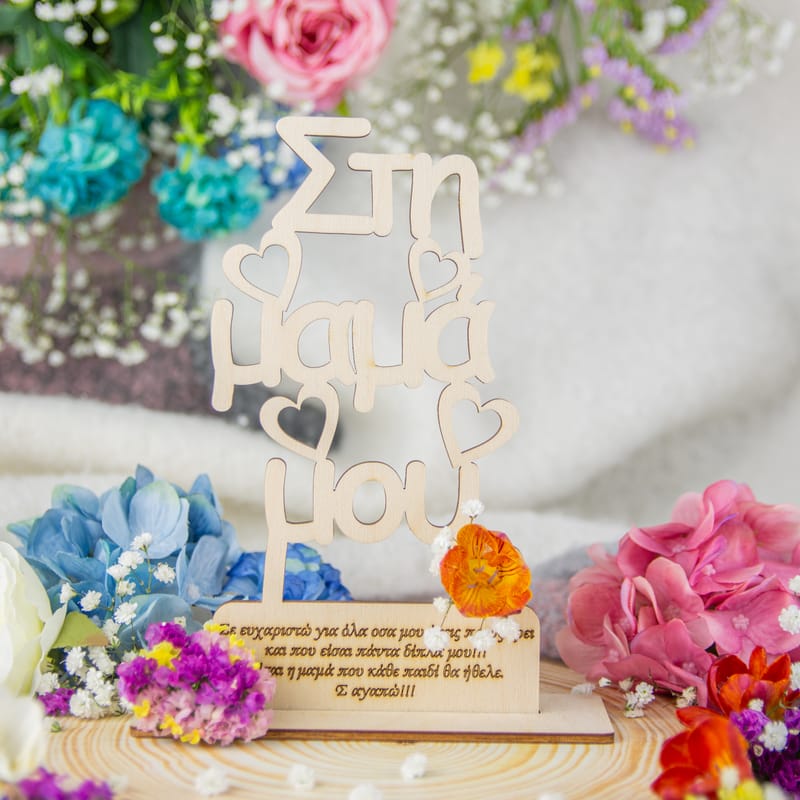 Γιορτή της Μητέρας (Σύνθεση)