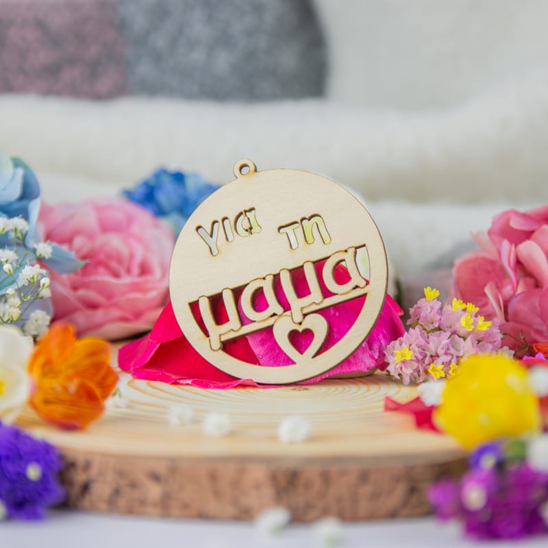 Γιορτή της Μητέρας (Σύνθεση)