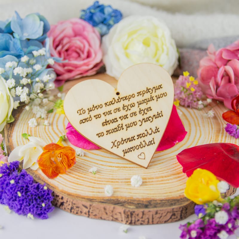 Γιορτή της Μητέρας (Σύνθεση)