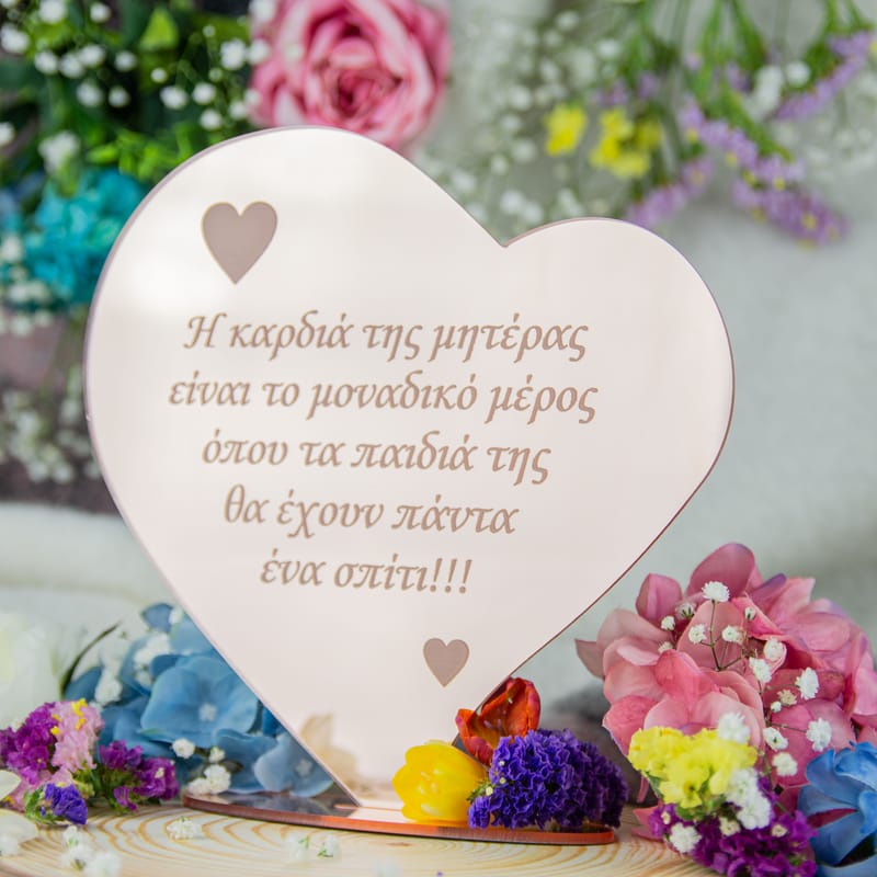 Γιορτή της Μητέρας (Σύνθεση)