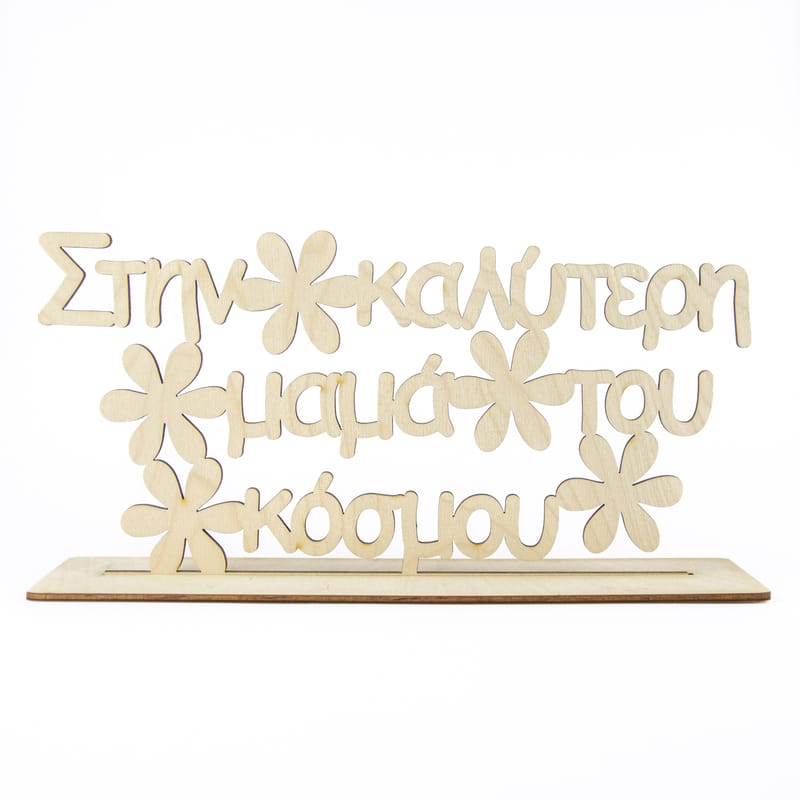 Γιορτή της Μητέρας (Λευκό Φόντο)