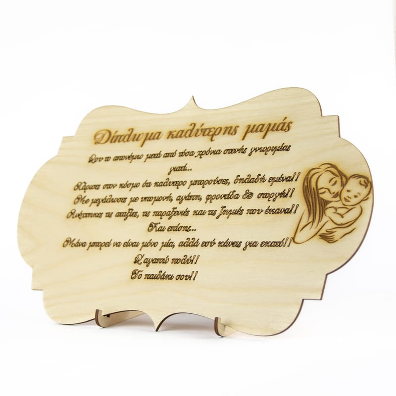 Γιορτή της Μητέρας (Λευκό Φόντο)