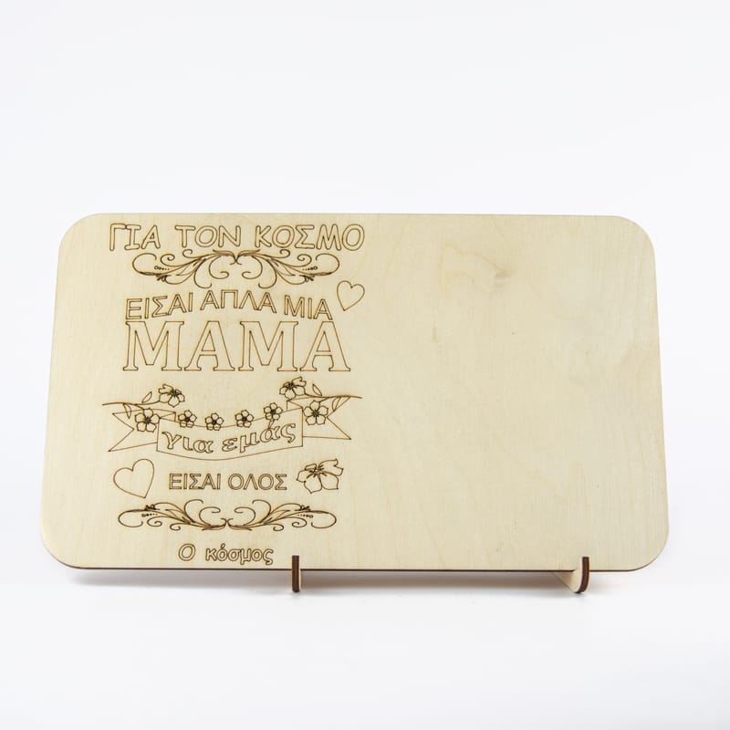 Γιορτή της Μητέρας (Λευκό Φόντο)