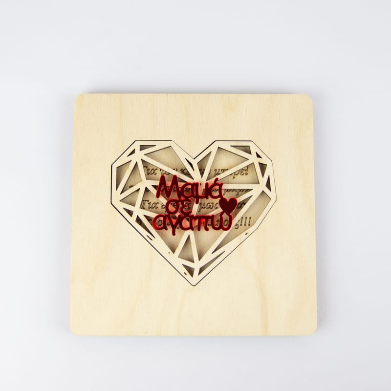 Γιορτή της Μητέρας (Λευκό Φόντο)