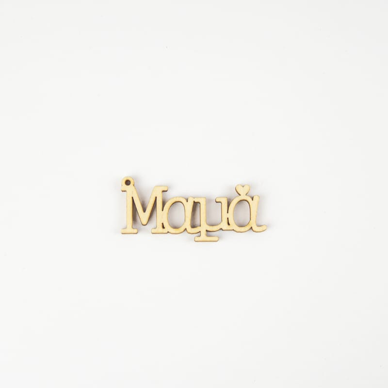 Γιορτή της Μητέρας (Λευκό Φόντο)