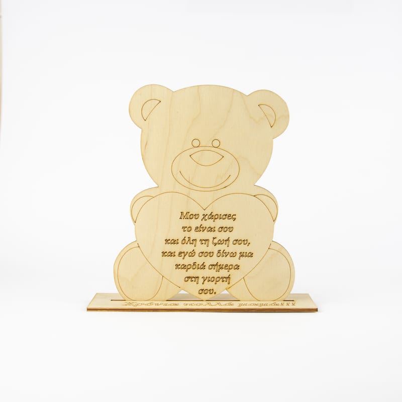 Γιορτή της Μητέρας (Λευκό Φόντο)