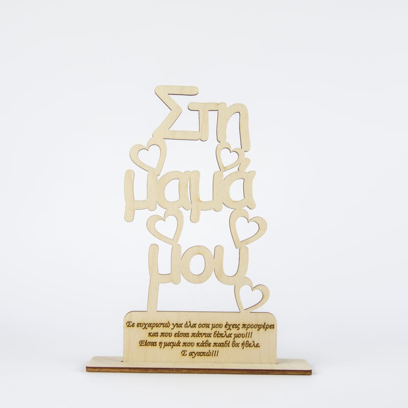 Γιορτή της Μητέρας (Λευκό Φόντο)