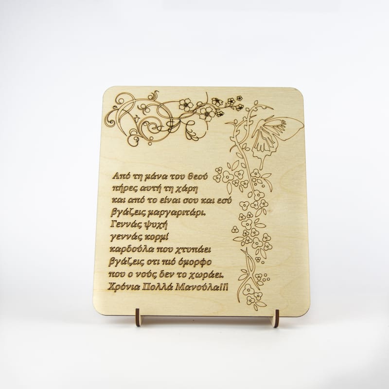 Γιορτή της Μητέρας (Λευκό Φόντο)