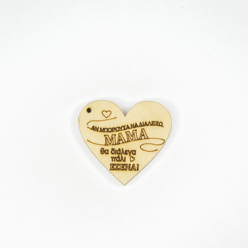 Γιορτή της Μητέρας (Λευκό Φόντο)