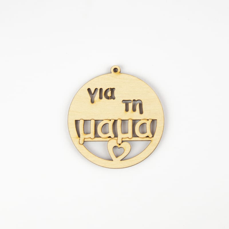 Γιορτή της Μητέρας (Λευκό Φόντο)