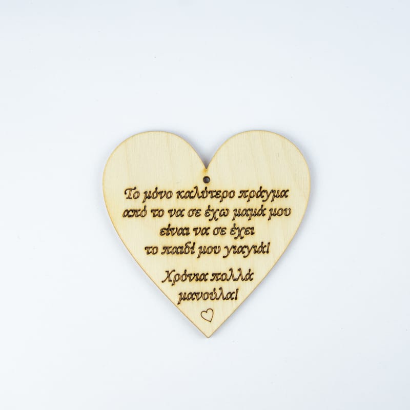 Γιορτή της Μητέρας (Λευκό Φόντο)