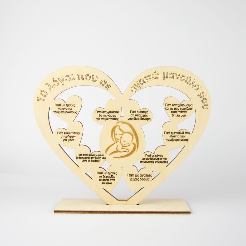 Γιορτή της Μητέρας (Λευκό Φόντο)