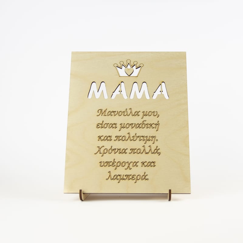 Γιορτή της Μητέρας (Λευκό Φόντο)