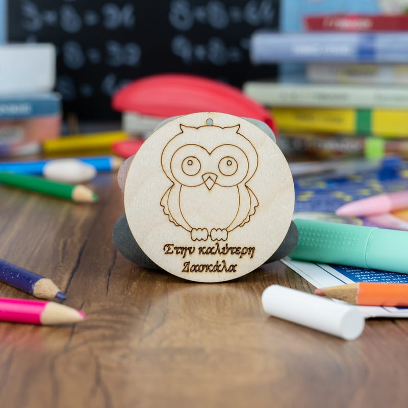 Δώρα για Δασκάλους (Σύνθεση)