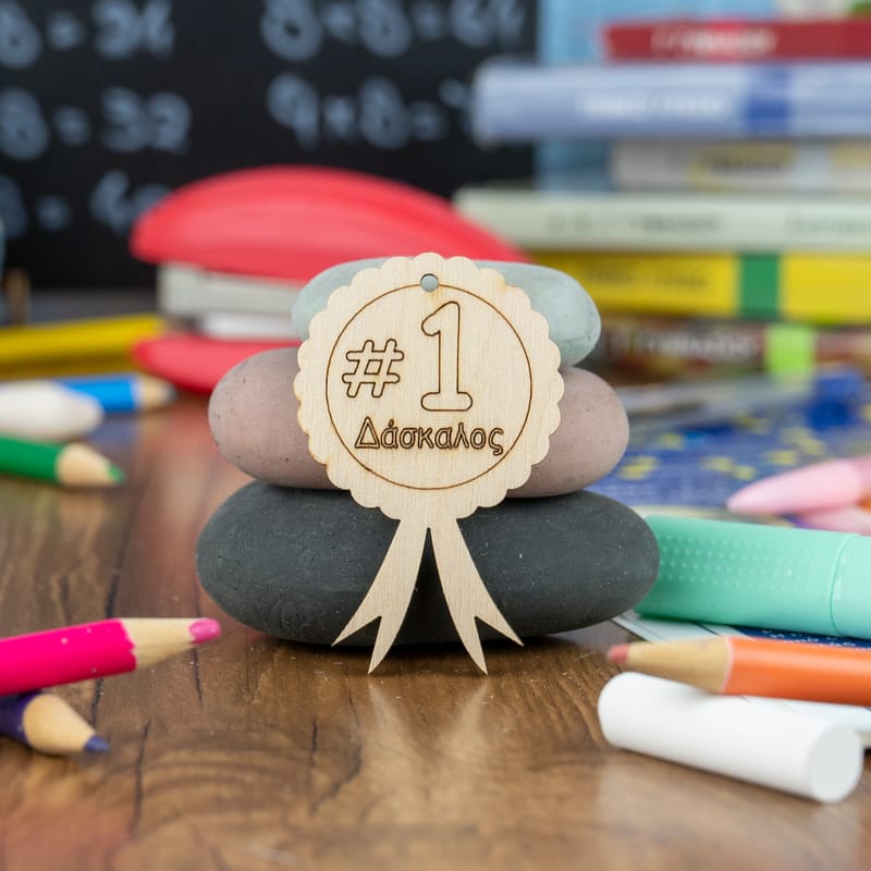 Δώρα για Δασκάλους (Σύνθεση)