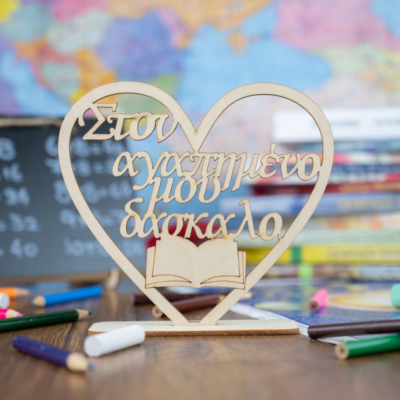Δώρα για Δασκάλους (Σύνθεση)
