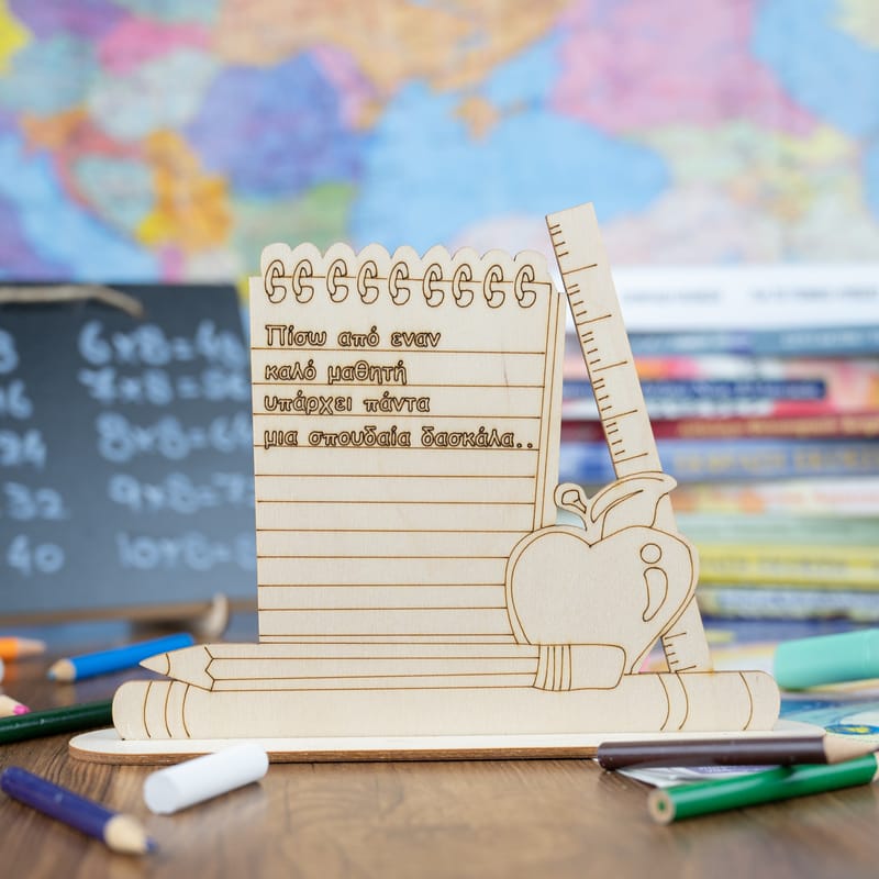 Δώρα για Δασκάλους (Σύνθεση)