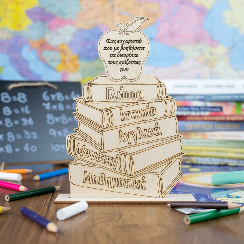 Δώρα για Δασκάλους (Σύνθεση)