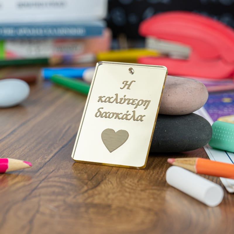 Δώρα για Δασκάλους (Σύνθεση)