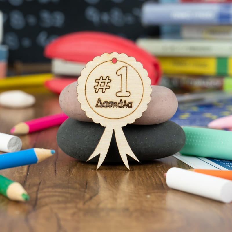 Δώρα για Δασκάλους (Σύνθεση)