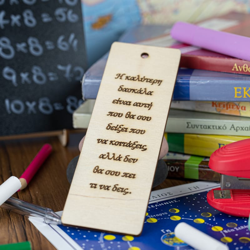 Δώρα για Δασκάλους (Σύνθεση)