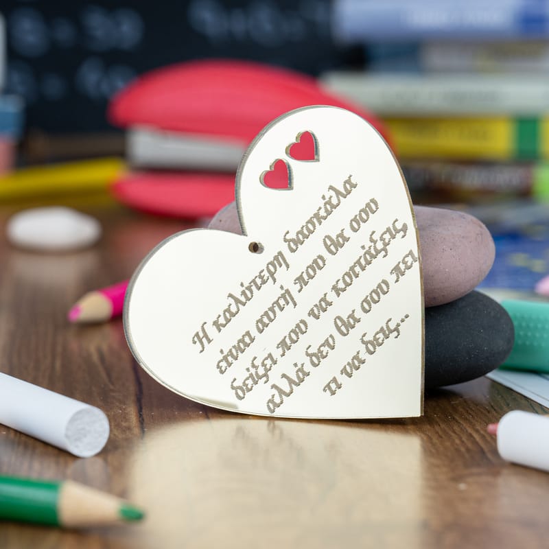 Δώρα για Δασκάλους (Σύνθεση)