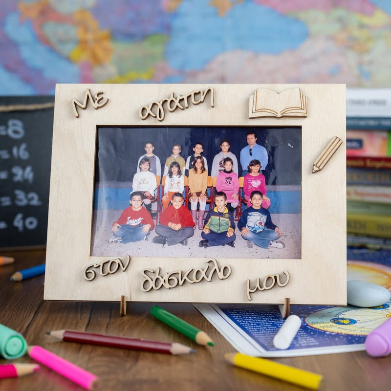 Δώρα για Δασκάλους (Σύνθεση)