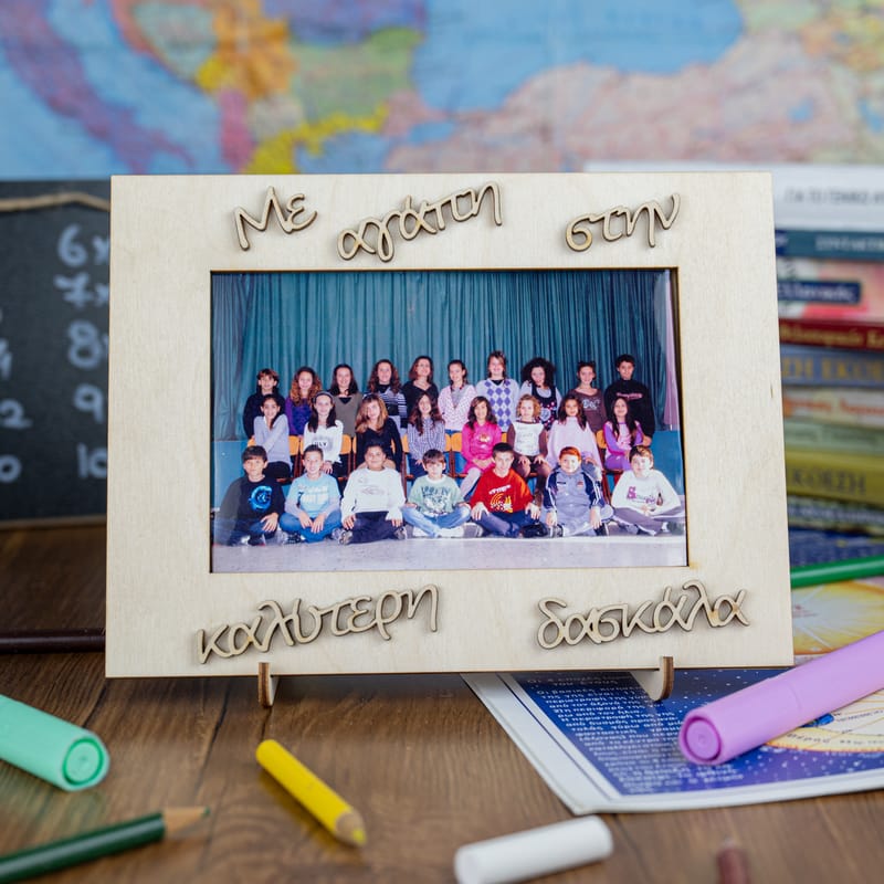 Δώρα για Δασκάλους (Σύνθεση)