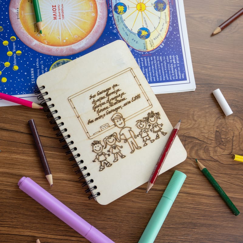 Δώρα για Δασκάλους (Σύνθεση)