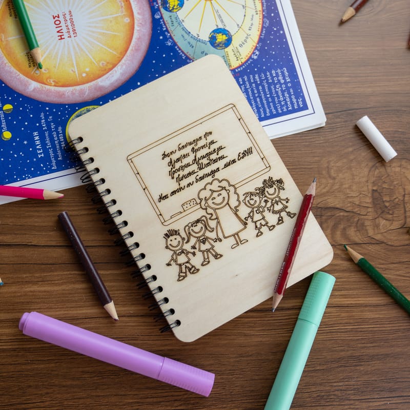 Δώρα για Δασκάλους (Σύνθεση)