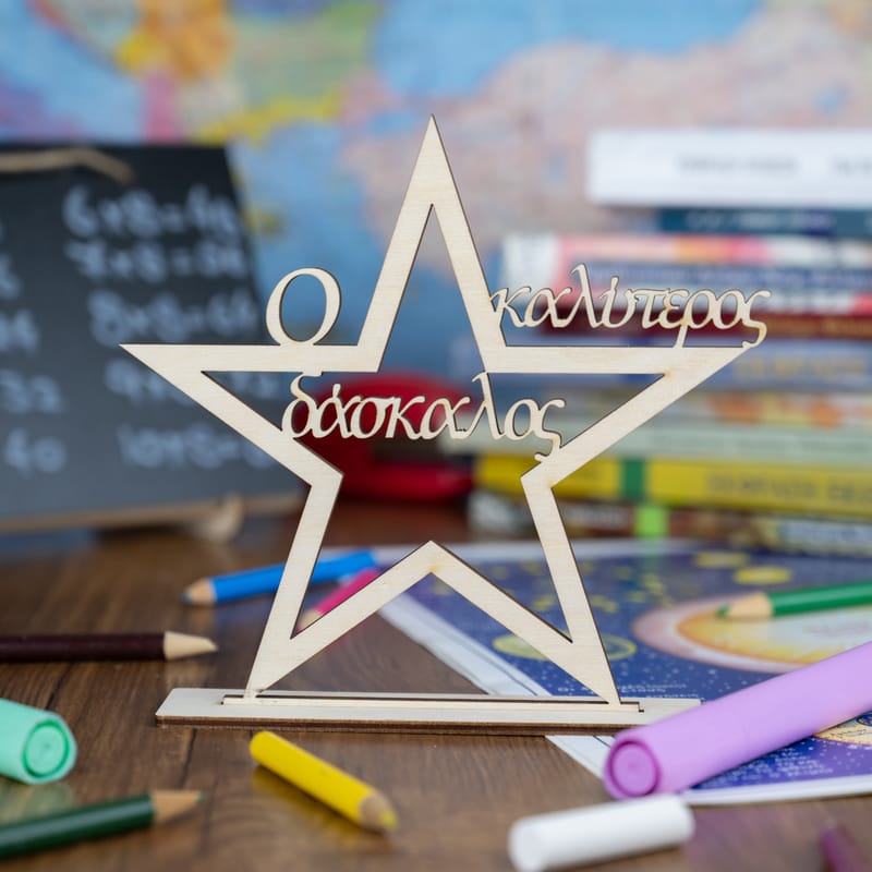 Δώρα για Δασκάλους (Σύνθεση)