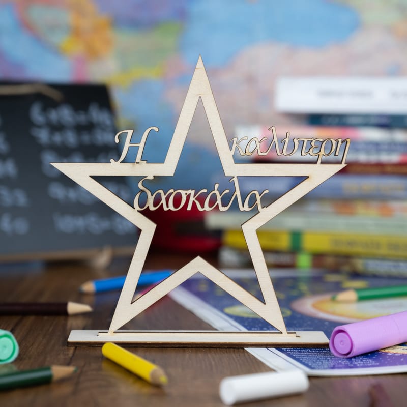 Δώρα για Δασκάλους (Σύνθεση)