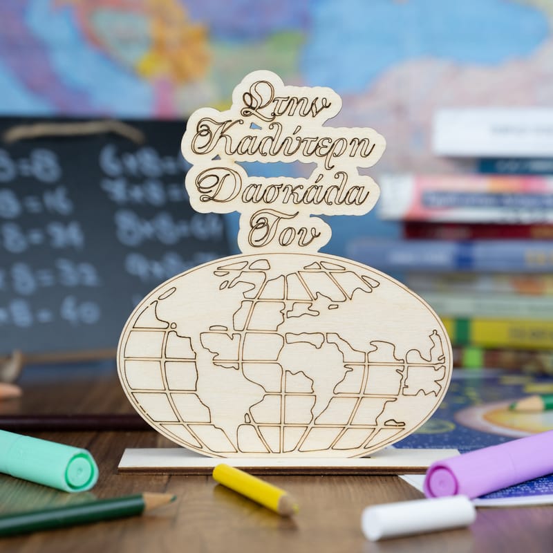 Δώρα για Δασκάλους (Σύνθεση)