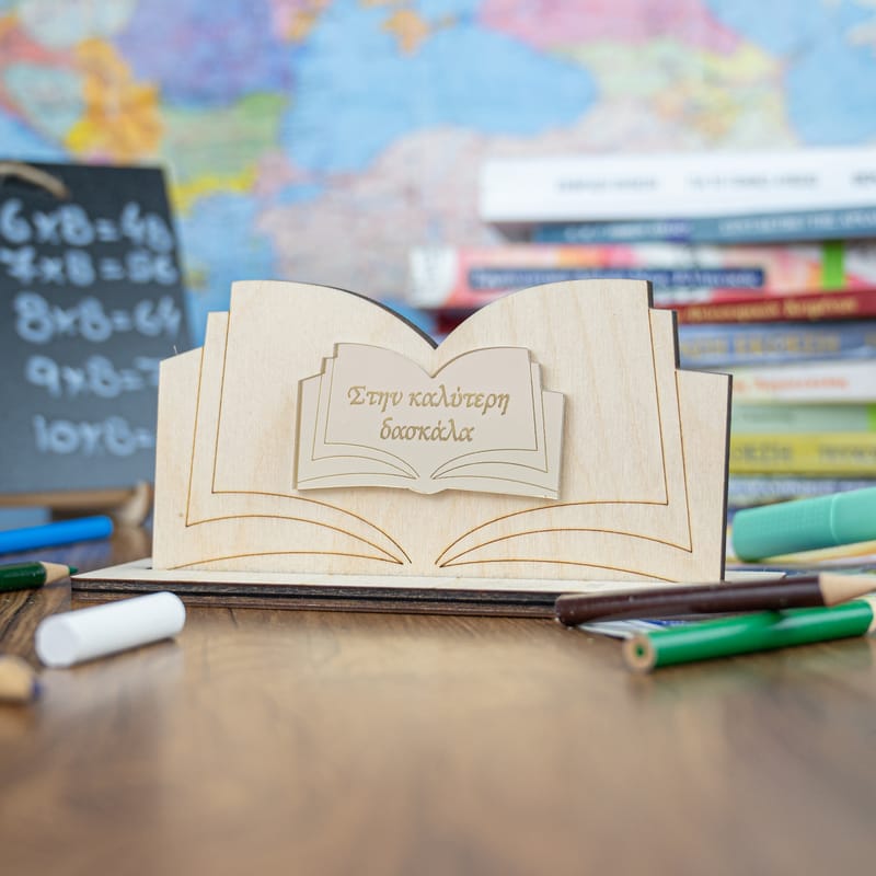 Δώρα για Δασκάλους (Σύνθεση)