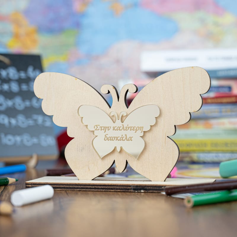 Δώρα για Δασκάλους (Σύνθεση)