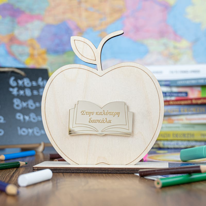 Δώρα για Δασκάλους (Σύνθεση)