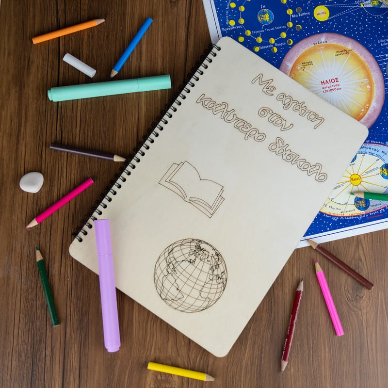 Δώρα για Δασκάλους (Σύνθεση)