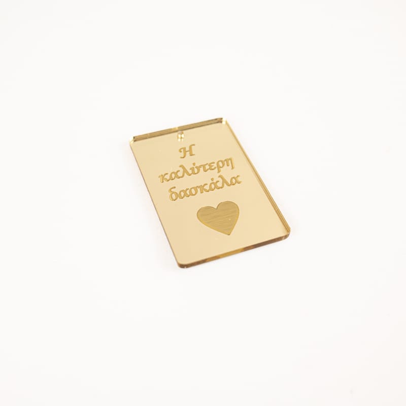 Δώρα για Δασκάλους (Λευκό Φόντο)